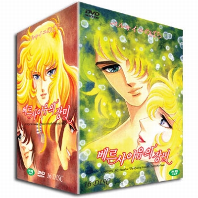 ベルサイユのばら 全40話 DVD-BOX 【韓国正規品】