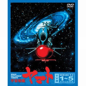 宇宙戦艦ヤマト パート1〜3 全77話 DVD-BOX 【台湾正規品】