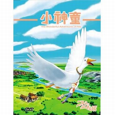 ニルスのふしぎな旅 （世界名作劇場） 全52話 DVD-BOX 【台湾正規品】