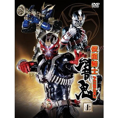 仮面ライダー響鬼 全48話 DVD-BOX 【台湾正規品】