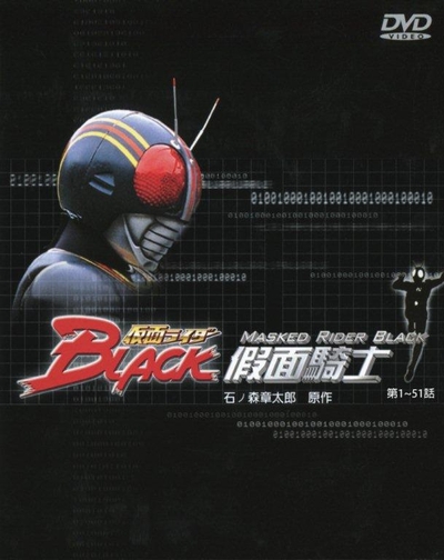 桜 印 仮面ライダーBLACK （ブラック） 全51話 DVD-BOX 【台湾正規品