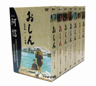 おしん （NHK連続テレビ小説） 完全版 全297話 DVD-BOX 【台湾正規品】