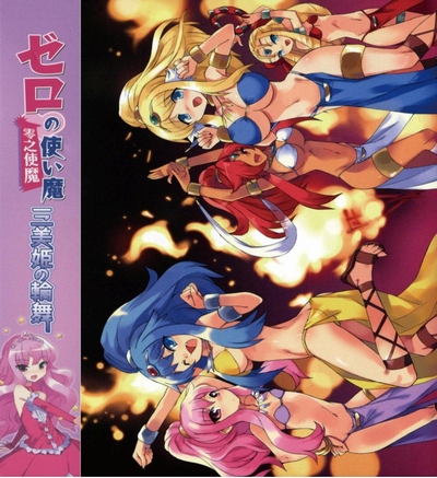 ゼロの使い魔 三美姫の輪舞 （第3期） 全12話 DVD-BOX 【台湾正規品】