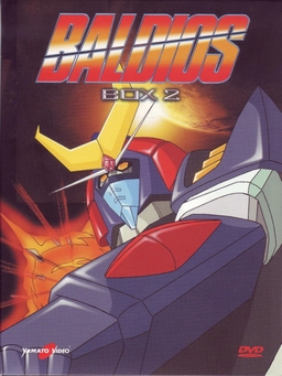 宇宙戦士バルディオス DVD 全6巻 fkip.unmul.ac.id